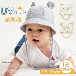 ベビー 帽子 夏 赤ちゃん ハット ぼうし 日よけ防止 35-39cm UVカット バケットハット 子供用 新生児 3-12ヶ月 お出掛け 可愛い｜dayday-shopping