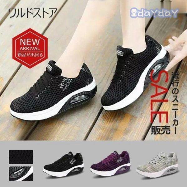 船型底ナースシューズ 厚底 レディース ダイエットシューズ ウォーキングシューズ スニーカー スポー...