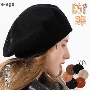 ベレー帽 帽子 レディース 秋 冬 ニット キャップ