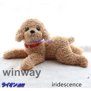 HANSA BH6153 トイプードル といぷーどる いぬ イヌ 犬 ぬいぐるみ