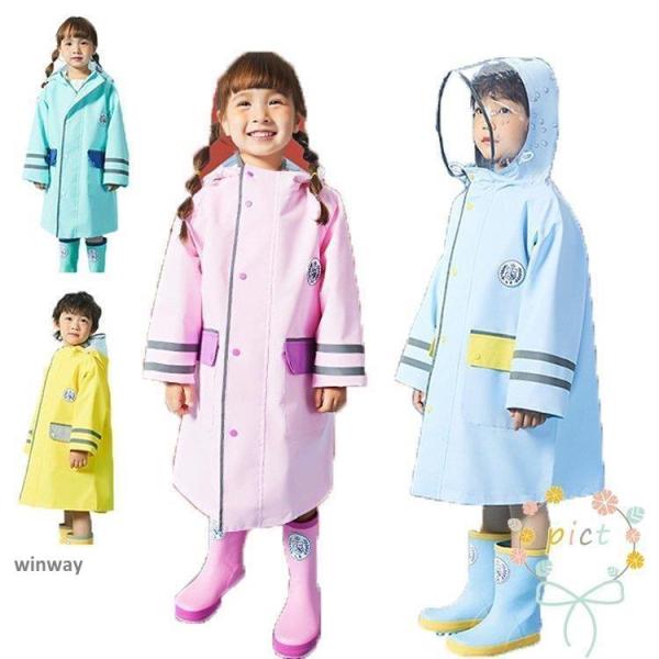 レインコート キッズ ランドセル対応 反射マーク付き レインポンチョ つば付き 子どもレインコート ...