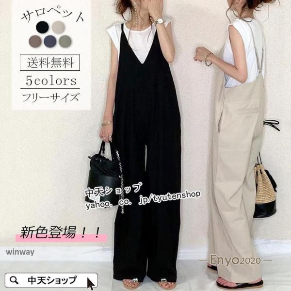 サロペットレディース 夏40代 50代 サロペットパンツ秋 オーバーオール ｖネック 着痩せ 気質 ...