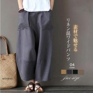 バルーンパンツ レディース サーカスパンツ リネン ワイドパンツ