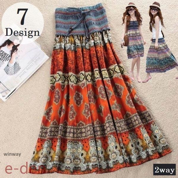 ロングスカート フレア レディース チューブトップワンピース 2WAY エスニック風 アジアンテイス...