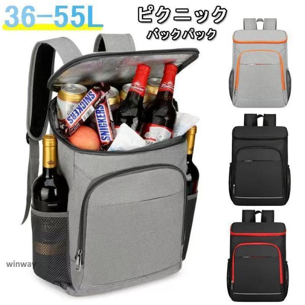 ピクニックバックパック リュックサック 防水 メンズ レディース 登山 リュック 大容量 36-55...