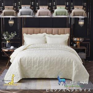 ベッドカバー ベッドスプレッド キルト 薄手の上掛け布団 3点セット