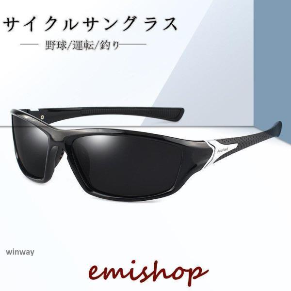 サングラス メガネ 眼鏡 スポーツサングラス バイク サイクル UVカット 調光 用 ランニング 野...