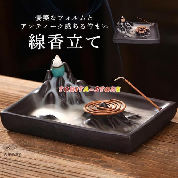 お香立て 線香立て 香立 逆流香炉 香皿 陶器 癒やし香 開運 金運 幸運 線香差し 線香ホルダー ...