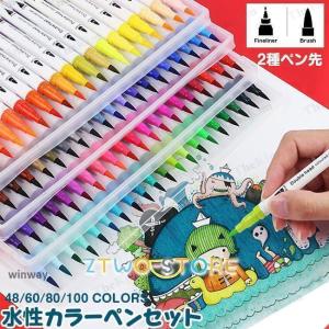 60色イラストペン水彩ペンカラー筆べん色ペン太字/細字 H-02 楽天市場】60色セット カラーペンセット 水性ペン 筆ペン 太字