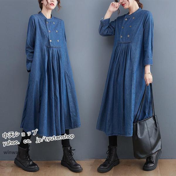 マキシデニムワンピース４０代 Aラインワンピースロング 長袖ワンピースレディース マキシワンピース長...