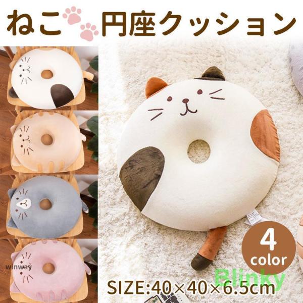 円座クッション 産後 痔 ドーナツクッション 低反発  安い かわいい おしゃれ 洗える 妊婦 持ち...