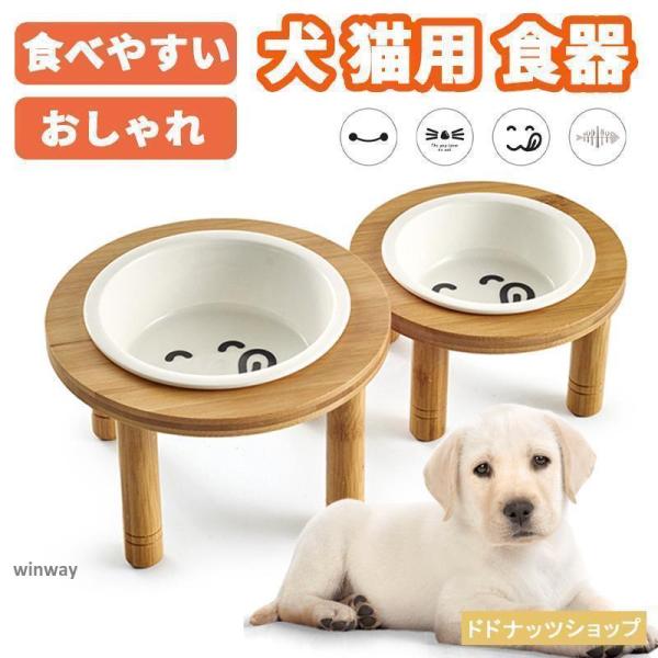 えさ皿 猫 エサ 皿 食器 犬 餌入れ フードボウル ごはん皿 お皿 食べやすい 陶器 ペット 猫用...