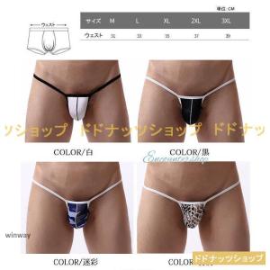 男性下着 メンズTバックショーツ 2枚セット ...の詳細画像5