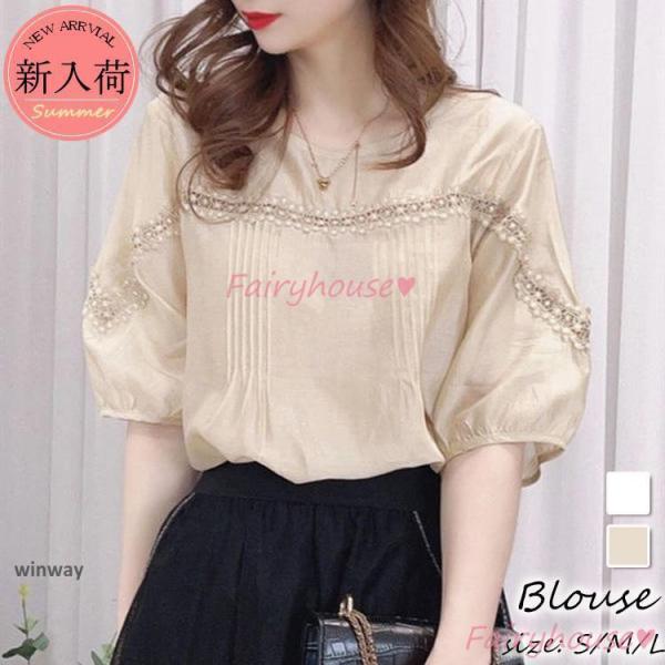 ブラウス レディース 半袖ブラウス 春夏 オフィスブラウス 白レース オシャレブラウス パフスリーブ...