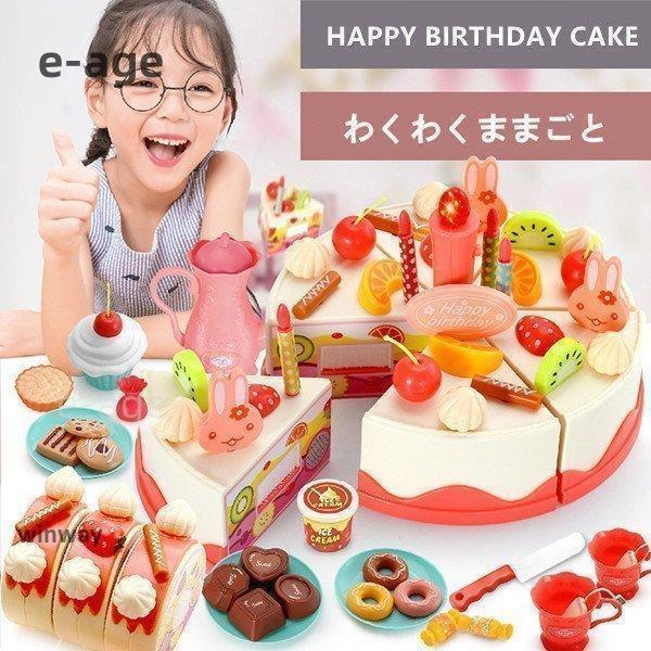 ままごと 食材 ケーキ キッチン 食器 ライト 誕生日 子ども 誕生日プレゼント ごっこ遊び おもち...