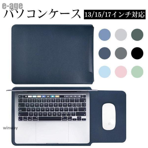 パソコンケース インナーケース 15.6 インナーケース 13.3インチ ノートパソコンバッグ ブリ...