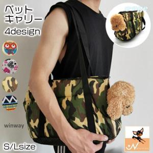 pet carry case tassu ペットキャリー キャリーバック 秋冬 犬用 猫用