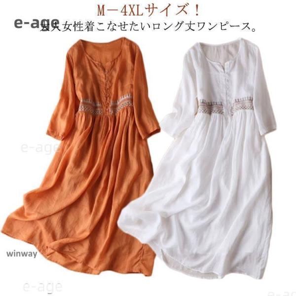 綿100％ エスニック柄刺繍ワンピース ロングワンピース  コットン 刺繍 ワンピース マキシワンピ...