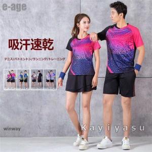 上下セット テニスウェア レディース メンズ バトミントンウェア