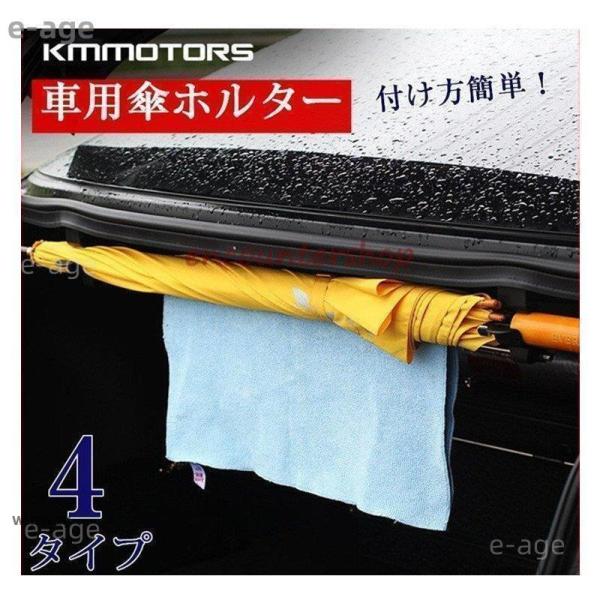 傘ホルダー 傘収納 傘置き 車用 カー用品 収納 整理整頓 落下防止 TX045 省スペース 濡れた...