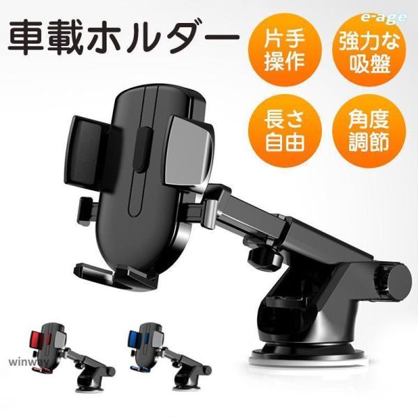 スマホホルダー 車 車載ホルダー スマホスタンド 吸盤 角度調節 360度回転 携帯ホルダー 自動ロ...