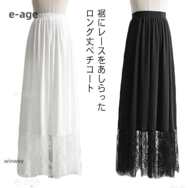 透けない 静電気防止 スカート インナースカート ペチコート ロング丈 ぺチスカート レディース 透...