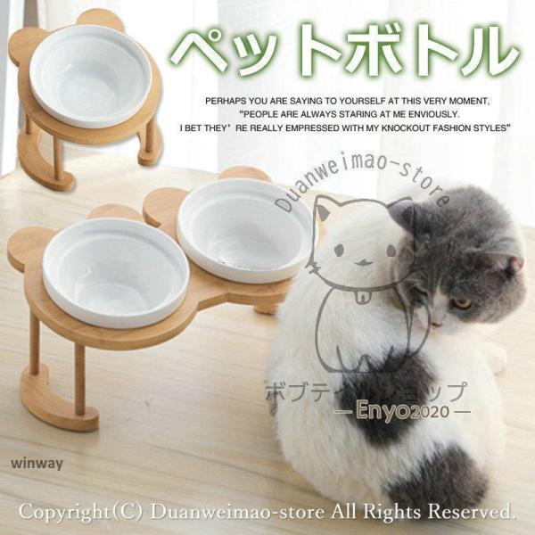 ペット用食器台 フードボウル キャットボウル スタンド ドッグボウル 竹製 15度 犬 猫 犬用 猫...