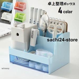 卓上整理ボックス ペン立て ペンスタンド 引き出し付き デスク