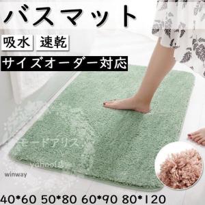 バスマット 大判 吸水 速乾 40*60 50*...の商品画像