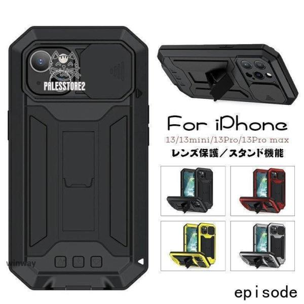 iPhone 14 Mini Pro Max ケース 背面型 防水 防塵 金属 アルミ シンプル お...