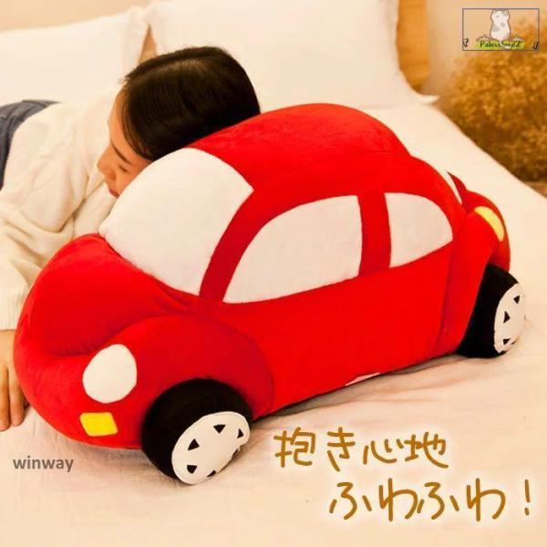 抱き枕 ぬいぐるみ かわいい 抱きまくら  車 おしゃれ 小学生 女の子 男の子 クッション 子供 ...