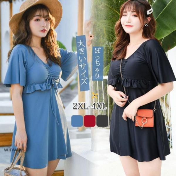 ぽっちゃり 水着 ワンピース 体型カバー 大きいサイズ レディース Vネック 半袖 露出控えめ オー...