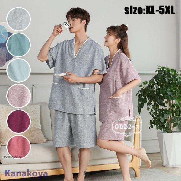 サウナ服 バスローブ ルームウェア ペア カップル 半袖 メンズ レディース パジャマ 春夏秋 セッ...