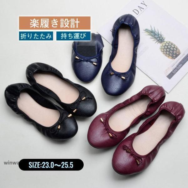 携帯スリッパ 折りたたみスリッパ 携帯用スリッパ パンプス フラットパンプス フラットシューズ 持ち...