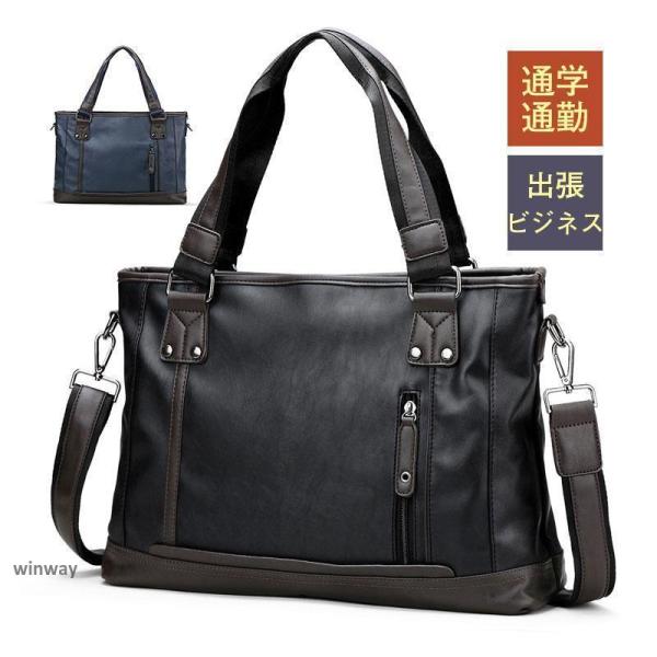 ビジネスバッグ 3way メンズ  通勤 通学 大容量 クラッチバッグ PUレザー おしゃれ 取り外...