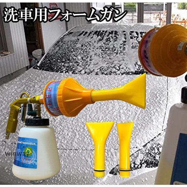 泡洗車 フォームガン 洗車 洗車用品 ウォッシュガン オートブライトダイレクト 車 洗車 1000m...