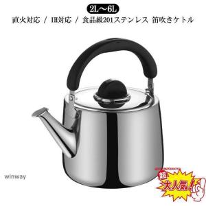 18-8ステンレス MA 電磁調理器用（IH対応）ケトル5L 日本製の