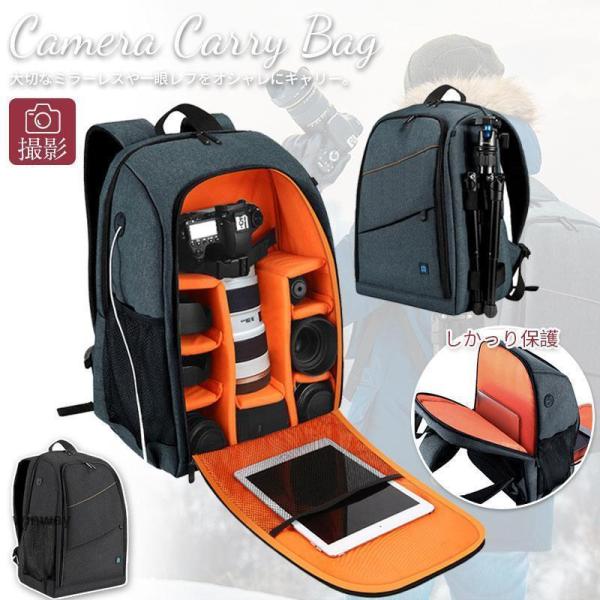 バッグ リュック おしゃれ 大容量 メンズ ケース 一眼レフ デジタルバッグ 撥水 耐衝撃 保護 仕...