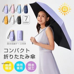 傘 日傘 軽量 レディース 折りたたみ傘 晴雨兼用 UVカット 遮熱 遮光 ひんやり傘 撥水 おしゃれ 可愛い 長傘 雨傘 グラスファイバー