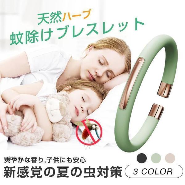 虫除けリング 蚊除けブレスレット 虫よけブレス 虫よけ 蚊よけ キャンプ 釣り 戸外探検 おすすめ ...