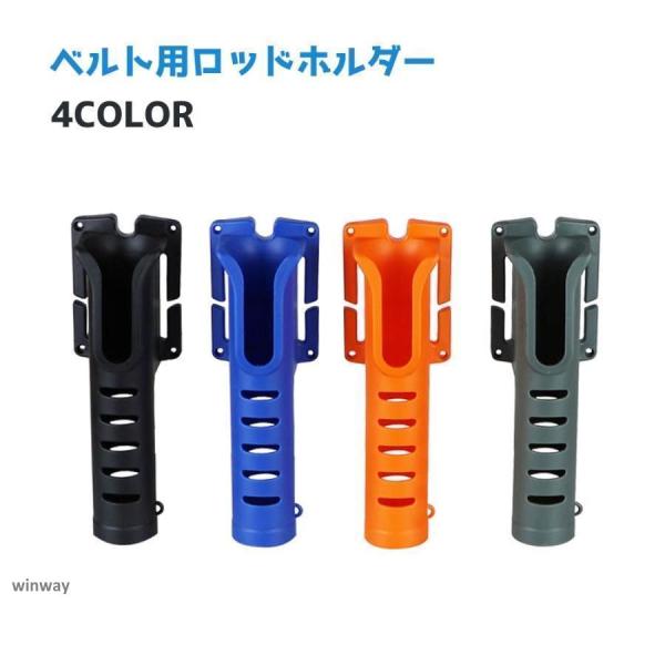 ロッドホルダー 単品 ベルトなし ロッドスタンド ホルスター ホルスター 釣り フィッシング用品 竿...