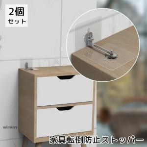 PLUS（プラス） ガムロック 2個入り/1セット 転倒防止器具 地震対策