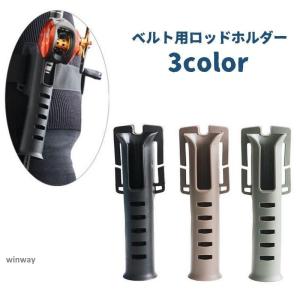 ロッドホルダー 釣り竿ホルダー 内径3.5cm ベルト用 腰ベルト装着 釣り フィッシング ハンズフリー ランガン 便利 ロッドスタンド シンプル 釣｜dayday-shopping