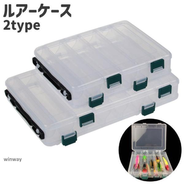 ルアーケース フィッシングケース 道具箱 リバーシブル 両面収納 透明 クリア シンプル 釣り具 仕...