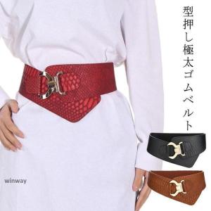 ゴムベルト太ベルト大きいサイズレディースおしゃれかっこいいゴールドバックルドレスベルド結婚式帯締めゴム太いウエスト