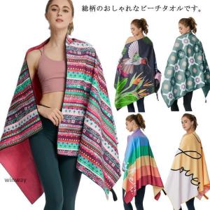 ビーチタオル Lagu ビーチブランケット L ラージサイズ おしゃれ 砂が