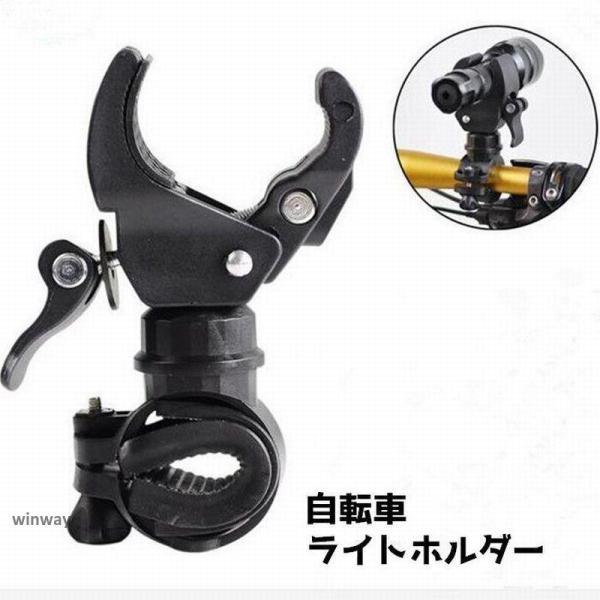 ライトホルダー 自転車アクセサリー ブラケット LED フラッシュライト 自転車 取付用 マウントブ...