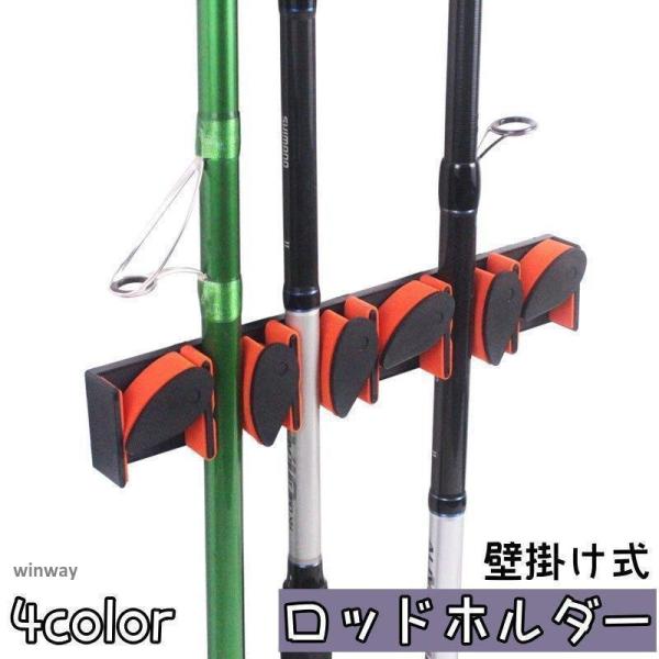 ロッドホルダー ロッドスタンド 釣り竿 6本収納 釣竿ラック 保管 壁掛け 竿立て 竿掛け 垂直 縦...