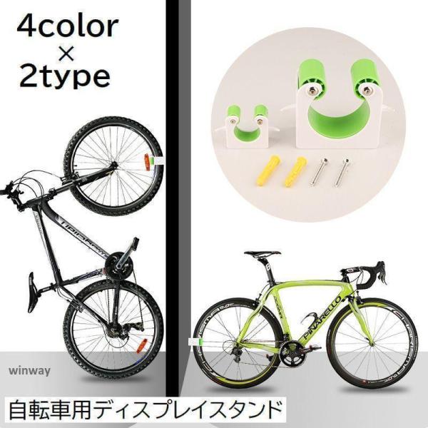 ディスプレイスタンド 駐輪バックル 自転車用 スタンド 壁掛け フック ホルダー 省スペース 固定 ...