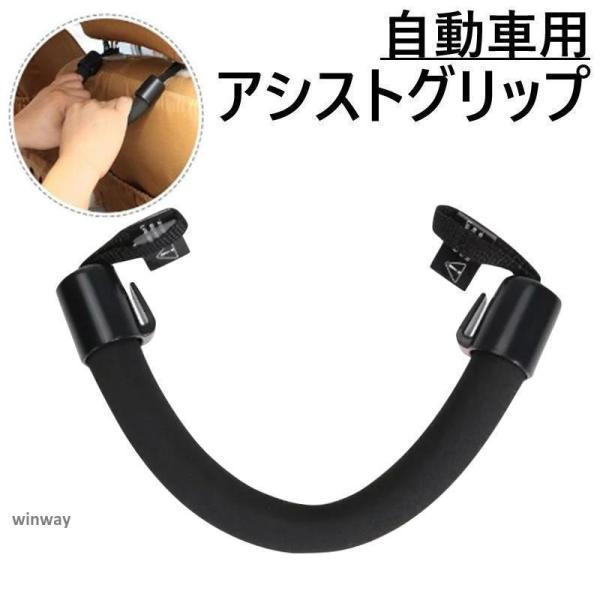 アシストグリップ 取手 車用 カー用品 カーアクセサリー ソフトグリップ 補助ハンドル 後部座席 フ...